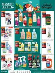 ManuelMarket Jeddah Promotion Sep 20 Sep 26 2023 230919 234722 31