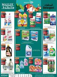 ManuelMarket Jeddah Promotion Sep 20 Sep 26 2023 230919 234722 32