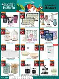 ManuelMarket Jeddah Promotion Sep 20 Sep 26 2023 230919 234722 34