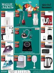 ManuelMarket Jeddah Promotion Sep 20 Sep 26 2023 230919 234722 36