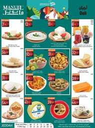 ManuelMarket Jeddah Promotion Sep 20 Sep 26 2023 230919 234722 4