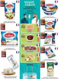 ManuelMarket Jeddah Promotion Sep 20 Sep 26 2023 230919 234722 8