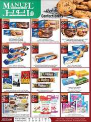 عروض مانويل جدة الاسبوعية 27 سبتمبر 2023 الموافق 12 ربيع الاول 1445 176 ManuelMarket Jeddah Promotion Sep 27 Oct 3 2023 230926 234123 12