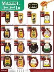 عروض مانويل جدة الاسبوعية 27 سبتمبر 2023 الموافق 12 ربيع الاول 1445 182 ManuelMarket Jeddah Promotion Sep 27 Oct 3 2023 230926 234123 18