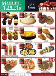 عروض مانويل جدة الاسبوعية 27 سبتمبر 2023 الموافق 12 ربيع الاول 1445 166 ManuelMarket Jeddah Promotion Sep 27 Oct 3 2023 230926 234123 2