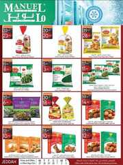 عروض مانويل جدة الاسبوعية 27 سبتمبر 2023 الموافق 12 ربيع الاول 1445 187 ManuelMarket Jeddah Promotion Sep 27 Oct 3 2023 230926 234123 23