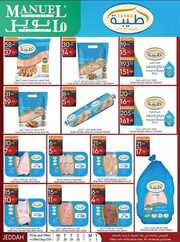 عروض مانويل جدة الاسبوعية 27 سبتمبر 2023 الموافق 12 ربيع الاول 1445 188 ManuelMarket Jeddah Promotion Sep 27 Oct 3 2023 230926 234123 24