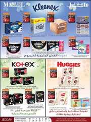 عروض مانويل جدة الاسبوعية 27 سبتمبر 2023 الموافق 12 ربيع الاول 1445 191 ManuelMarket Jeddah Promotion Sep 27 Oct 3 2023 230926 234123 27