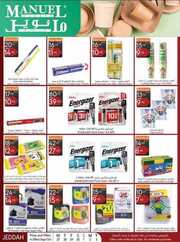 عروض مانويل جدة الاسبوعية 27 سبتمبر 2023 الموافق 12 ربيع الاول 1445 193 ManuelMarket Jeddah Promotion Sep 27 Oct 3 2023 230926 234123 29
