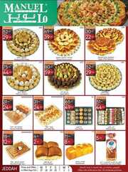 عروض مانويل جدة الاسبوعية 27 سبتمبر 2023 الموافق 12 ربيع الاول 1445 167 ManuelMarket Jeddah Promotion Sep 27 Oct 3 2023 230926 234123 3