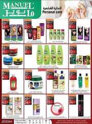 عروض مانويل جدة الاسبوعية 27 سبتمبر 2023 الموافق 12 ربيع الاول 1445 194 ManuelMarket Jeddah Promotion Sep 27 Oct 3 2023 230926 234123 30