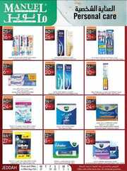 عروض مانويل جدة الاسبوعية 27 سبتمبر 2023 الموافق 12 ربيع الاول 1445 197 ManuelMarket Jeddah Promotion Sep 27 Oct 3 2023 230926 234123 33