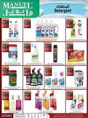 عروض مانويل جدة الاسبوعية 27 سبتمبر 2023 الموافق 12 ربيع الاول 1445 198 ManuelMarket Jeddah Promotion Sep 27 Oct 3 2023 230926 234123 34