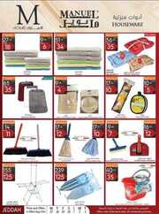 عروض مانويل جدة الاسبوعية 27 سبتمبر 2023 الموافق 12 ربيع الاول 1445 201 ManuelMarket Jeddah Promotion Sep 27 Oct 3 2023 230926 234123 37