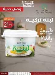عروض مانويل جدة الاسبوعية 27 سبتمبر 2023 الموافق 12 ربيع الاول 1445 169 ManuelMarket Jeddah Promotion Sep 27 Oct 3 2023 230926 234123 5