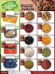 عروض مانويل جدة الاسبوعية 27 سبتمبر 2023 الموافق 12 ربيع الاول 1445 170 ManuelMarket Jeddah Promotion Sep 27 Oct 3 2023 230926 234123 6