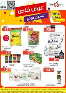 Noori promotions 25 23 230926 141047 1