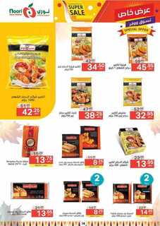 Noori promotions 25 23 230926 141047 14