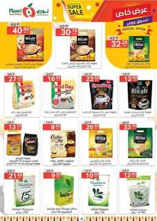 Noori promotions 25 23 230926 141047 25