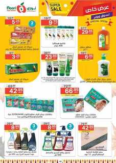 Noori promotions 25 23 230926 141047 40