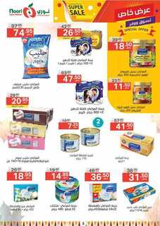 Noori promotions 25 23 230926 141047 5