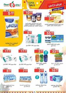 Noori promotions 25 23 230926 141047 8