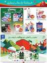 OthaimSupermarkets 4 230919 201135 25