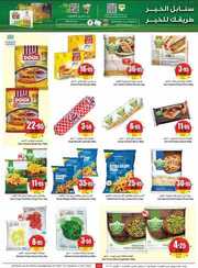 OthaimSupermarkets 5 230926 201907 11 1
