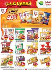 OthaimSupermarkets 5 230926 201907 12 1