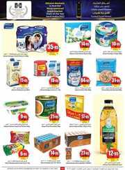 OthaimSupermarkets 5 230926 201907 15 1