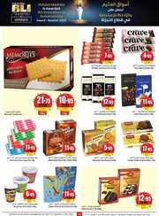 OthaimSupermarkets 5 230926 201907 19 1