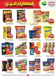 OthaimSupermarkets 5 230926 201907 20 1