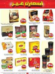 OthaimSupermarkets 5 230926 201907 21 1