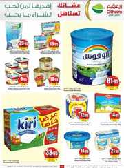OthaimSupermarkets 5 230926 201907 22 1