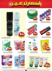 OthaimSupermarkets 5 230926 201907 29 1