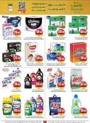 OthaimSupermarkets 5 230926 201907 31 1