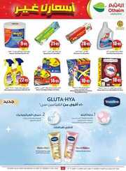 OthaimSupermarkets 5 230926 201907 32 1
