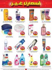OthaimSupermarkets 5 230926 201907 33 1