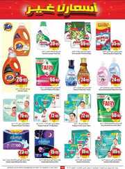 OthaimSupermarkets 5 230926 201907 35 1