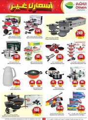OthaimSupermarkets 5 230926 201907 36 1