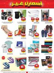 OthaimSupermarkets 5 230926 201907 37 1