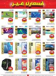 OthaimSupermarkets 5 230926 201907 39 1