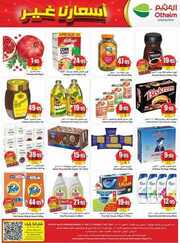 OthaimSupermarkets 5 230926 201907 40 1