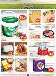 OthaimSupermarkets 5 230926 201907 5 1