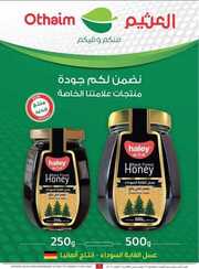 OthaimSupermarkets 5 230926 201907 7 1