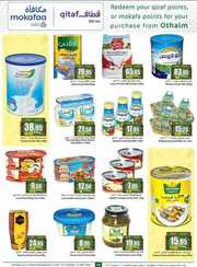 OthaimSupermarkets 230905 202548 29