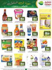 OthaimSupermarkets 230905 202548 30