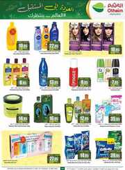 OthaimSupermarkets 230905 202548 34