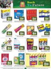 OthaimSupermarkets 230905 202548 37
