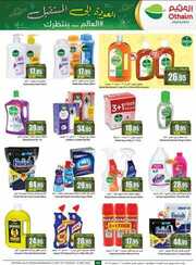 OthaimSupermarkets 230905 202548 40